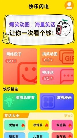 快乐闪电app下载安装到手机-快乐闪电官网app最新版 1.0.0