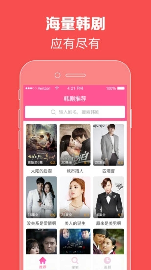 韩剧TV安卓版app下载-韩剧TV安卓版最新版下载 5.9.11