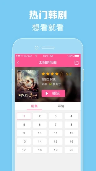 韩剧TV安卓版app下载-韩剧TV安卓版最新版下载 5.9.11