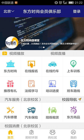 东方时尚app下载最新版-东方时尚官方app手机版下载安装 4.2.0
