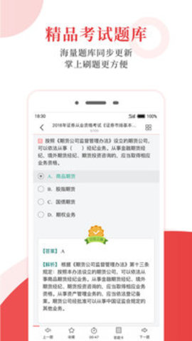 圣才电子书官网版app下载安装最新版-圣才电子书官网版手机app官方下载 6.3.2