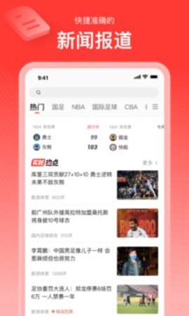 新浪体育app官方版官方下载-新浪体育app官方版app下载 v6.7.1.0