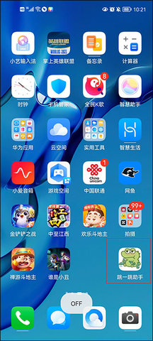 跳一跳辅助神器最新版app下载安装-跳一跳辅助神器最新版手机版下载 v8.3.13