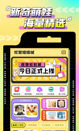 欢聚娃娃城最新版2022官方下载-欢聚娃娃城官网app最新版下载 v1.3.0
