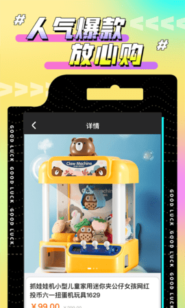 欢聚娃娃城最新版2022官方下载-欢聚娃娃城官网app最新版下载 v1.3.0
