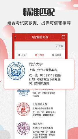 高考志愿宝2022app官网下载安装-高考志愿宝2022软件手机版下载 4.3.0