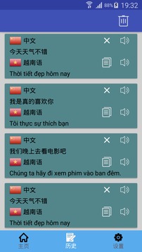 越南语翻译手机版官网下载安装-越南语翻译手机app最新版下载 4.0.2