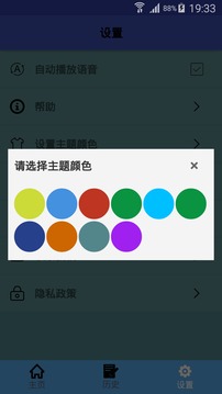 越南语翻译手机版官网下载安装-越南语翻译手机app最新版下载 4.0.2