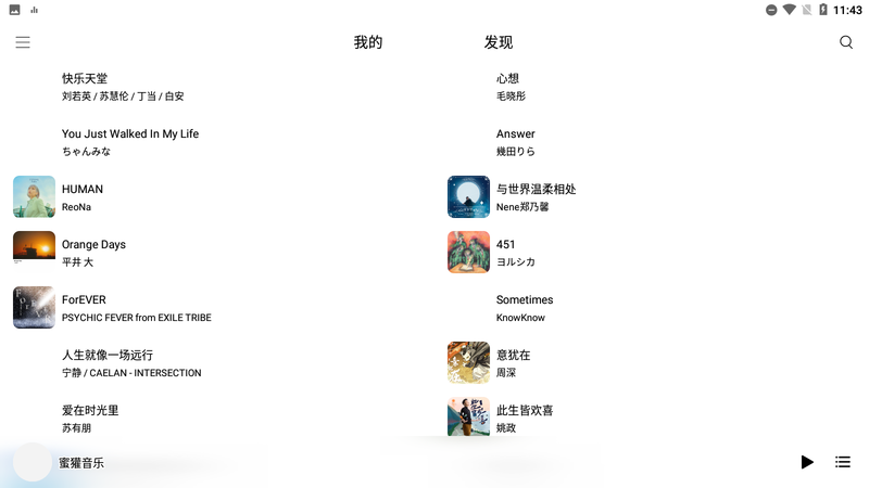 蜜獾音乐app2023最新版下载-蜜獾音乐app2023app下载 3.15.0