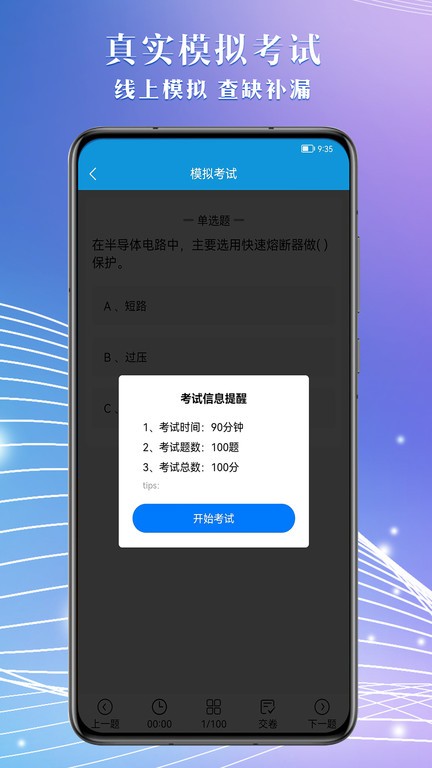 电工助手通app最新版2022官方下载-电工助手通app官网app最新版下载 1.0.0