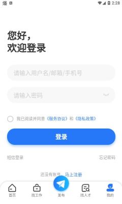 浦北人才网官方版app下载安装最新版-浦北人才网官方版手机app官方下载 1.0.2