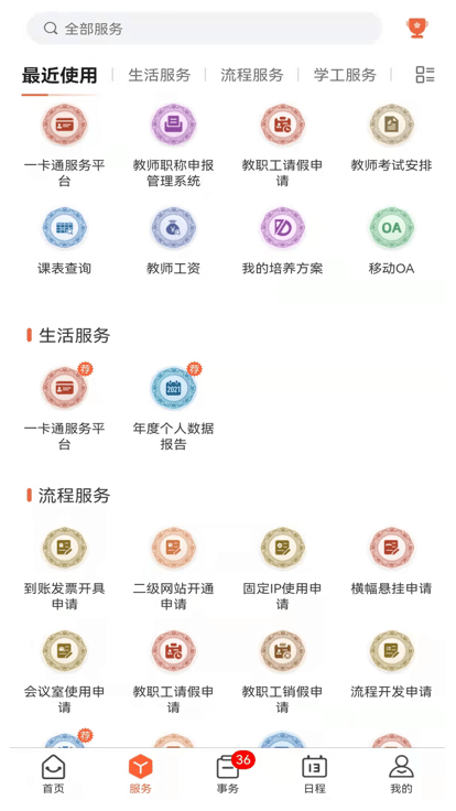 云上陶大最新版app下载安装到手机-云上陶大最新版官网app最新版 1.5.4