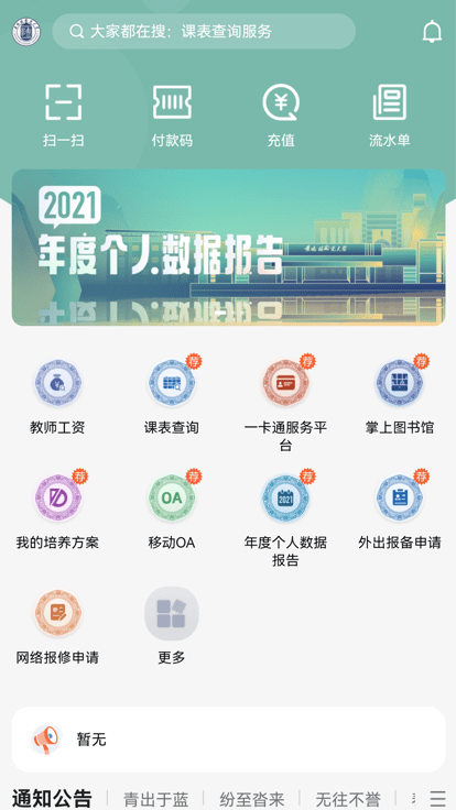 云上陶大最新版app下载安装到手机-云上陶大最新版官网app最新版 1.5.4
