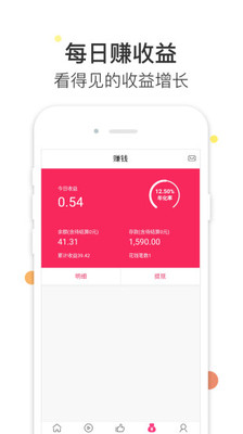 折折扣app官方手机版下载-折折扣app官方app下载最新版 2.0.1