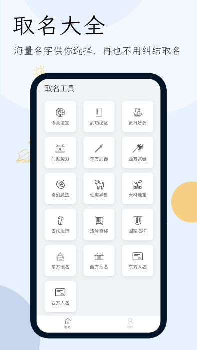 小说生成器app最新版2022官方下载-小说生成器app官网app最新版下载 2022