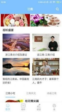 江南雨伞app软件免费下载-江南雨伞appapp下载 1.0.0
