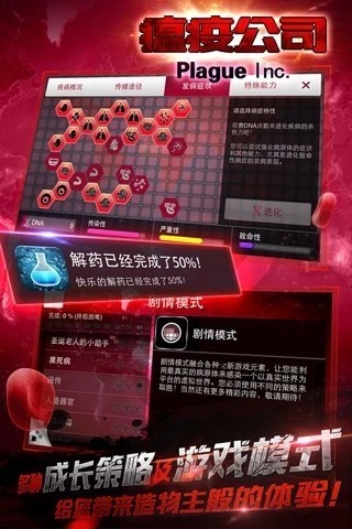 疫情公司游戏中文版破解版手游下载2022-疫情公司游戏中文版最新破解版无限钻石免费下载