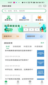 熊猫优康复app下载安装到手机-熊猫优康复app官方版下载 5.0