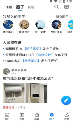 潮人潮事app官网下载安装-潮人潮事软件手机版下载 1.0.0