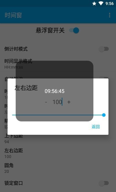 悬浮时间窗手机版下载-悬浮时间窗app下载最新版 1.5.4