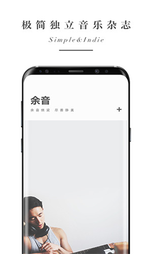 余音音乐播放器app下载安装到手机-余音音乐播放器官网app最新版 3.1.6