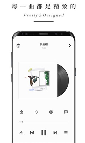 余音音乐播放器app下载安装到手机-余音音乐播放器官网app最新版 3.1.6