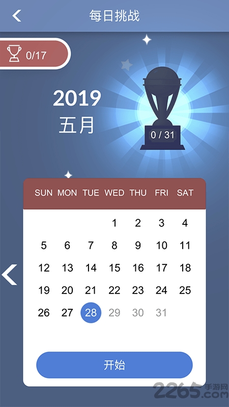 sudoku安卓最新版下载-sudoku安卓app下载 1.4.4