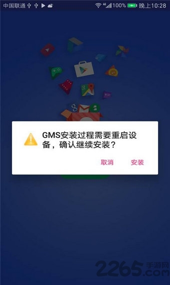 gms破解版免费下载-gms手机app最新版下载 8.0