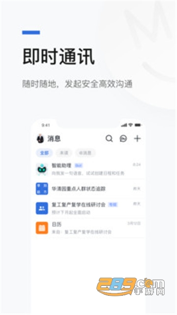 京智办app下载安装到手机-京智办官网app最新版 2022