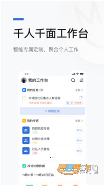 京智办app下载安装到手机-京智办官网app最新版 2022