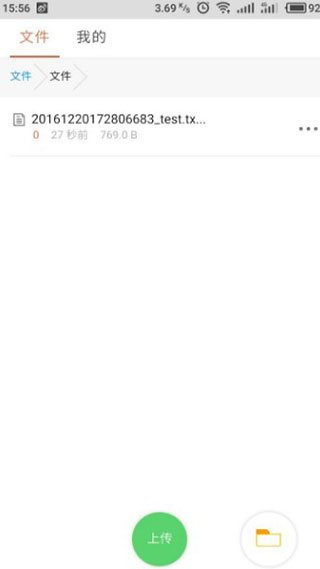 蓝奏云官方下载-蓝奏云app下载 0.0.16