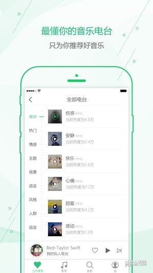 九酷音乐安装官网下载安装到手机-九酷音乐安装app最新版本免费下载 1.1.1
