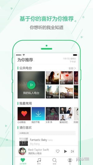 九酷音乐安装官网下载安装到手机-九酷音乐安装app最新版本免费下载 1.1.1
