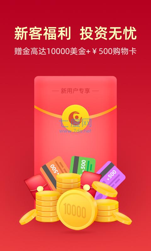 金盛贵金属app下载安装到手机-金盛贵金属官网app最新版 3.5.2