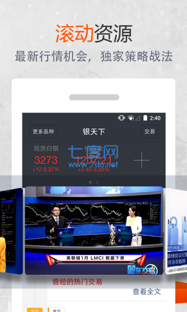 kitco贵金属app下载安装最新版-kitco贵金属手机app官方下载 3.61.00