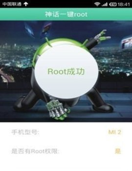 安卓一键root神器app下载安装到手机-安卓一键root神器官网app最新版 1.0