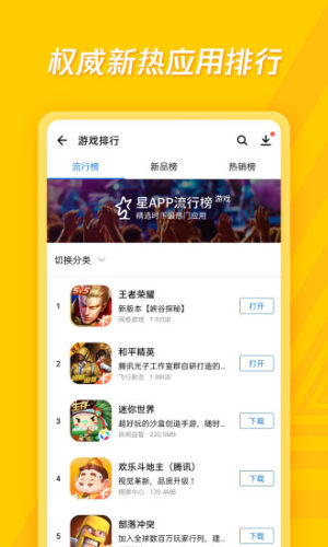 安卓应用宝最新版2022官方下载-安卓应用宝官网app最新版下载 8.3.9