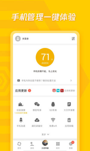 安卓应用宝最新版2022官方下载-安卓应用宝官网app最新版下载 8.3.9