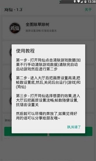 鸡仙2021官方版最新版下载-鸡仙2021官方版app下载 7.1