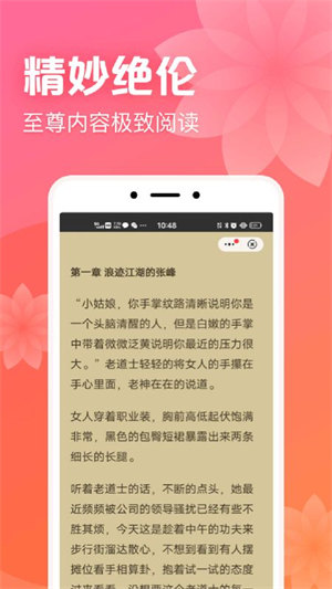 书神小说阅读器app下载安装最新版-书神小说阅读器手机app官方下载 1.0.5