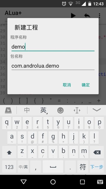 androlua官方下载-androluaapp下载 3.4.2
