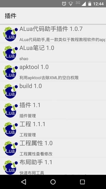 androlua官方下载-androluaapp下载 3.4.2
