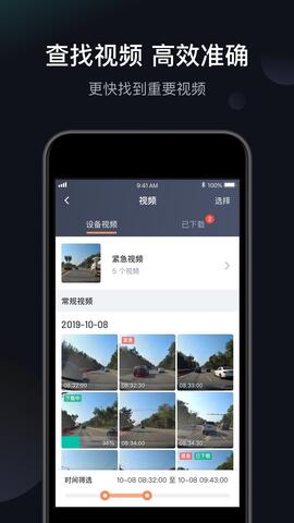 桔视行车记录仪最新版下载-桔视行车记录仪app下载 2.6.0
