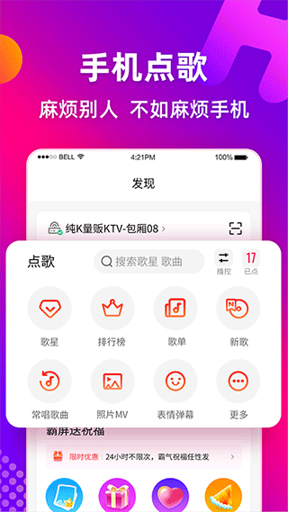 多唱最新版2022官方下载-多唱官网app最新版下载 6.1.0