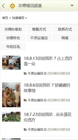 东林祖庭app官网下载安装-东林祖庭软件手机版下载 1.4.1