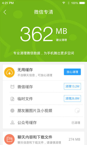 91助手官网下载安装到手机-91助手app最新版本免费下载 7.8.1