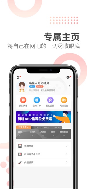 简喵app下载安装-简喵手机版下载 5.22.1