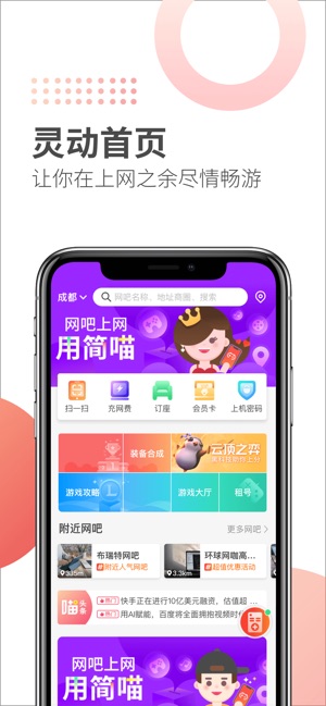 简喵app下载安装-简喵手机版下载 5.22.1