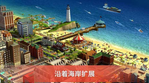 模拟城市最新版本手游下载2022-模拟城市最新破解版无限钻石免费下载