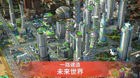 模拟城市最新版本手游下载2022-模拟城市最新破解版无限钻石免费下载